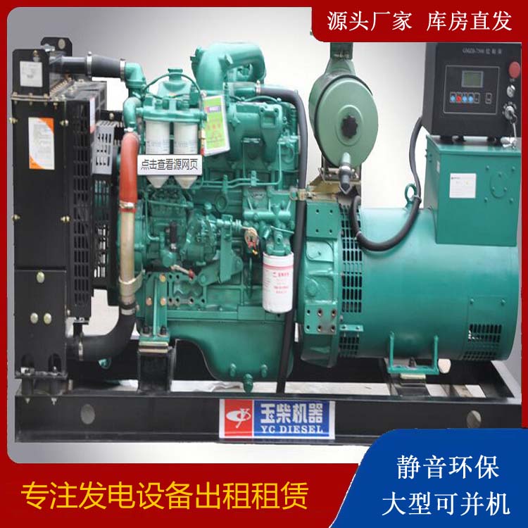 丰满出租发电机 柴油发电机组安全使用注意事项